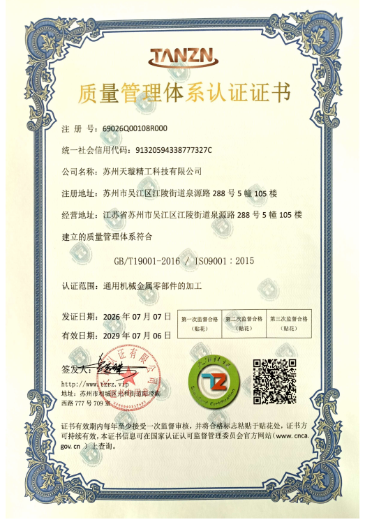 获得ISO9001和 国家GB/T19001质量管理体系认证