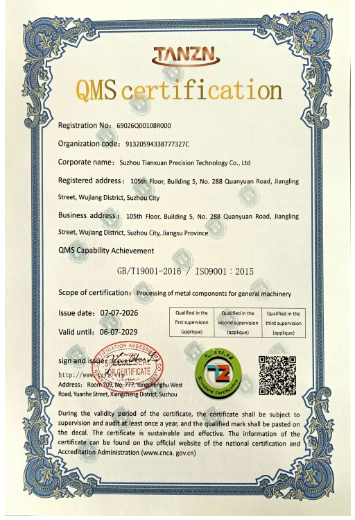 获得ISO9001和 国家GB/T19001质量管理体系认证